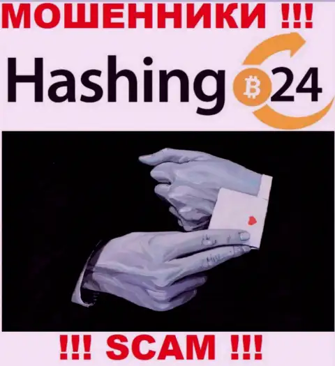 Не верьте ворам Hashing24 Com, ведь никакие комиссии вывести средства не помогут
