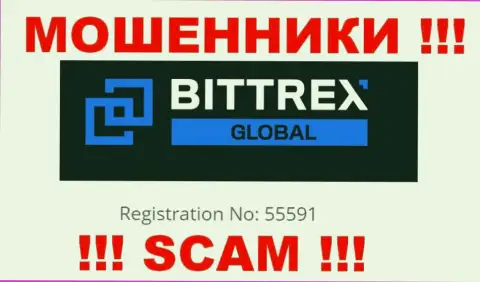 Компания Bittrex зарегистрирована под номером: 55591