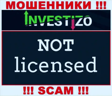 Организация Investizo - это МОШЕННИКИ !!! На их сайте не представлено сведений о лицензии на осуществление деятельности