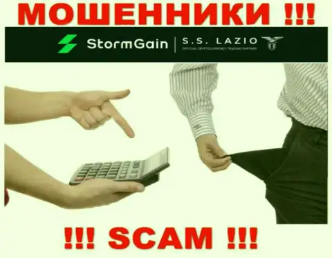 Не работайте совместно с internet-разводилами StormGain Com, оставят без денег стопудово