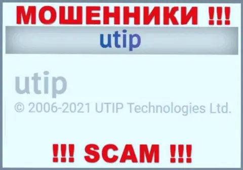 Руководством UTIP Org является организация - Ютип Технологии Лтд
