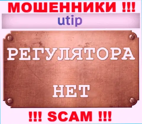 Не взаимодействуйте с конторой UTIP Technolo)es Ltd - данные internet-мошенники не имеют НИ ЛИЦЕНЗИИ, НИ РЕГУЛЯТОРА