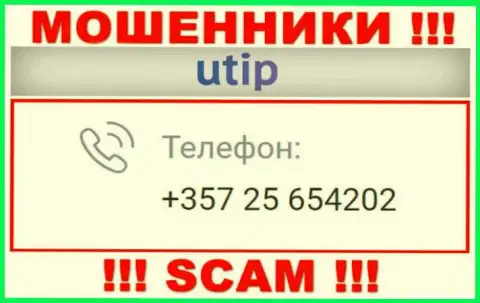 Если вдруг надеетесь, что у UTIP один номер телефона, то напрасно, для обмана они приберегли их несколько