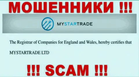 MyStarTrade Com - это internet мошенники, а владеет ими юр. лицо MYSTARTRADE LTD