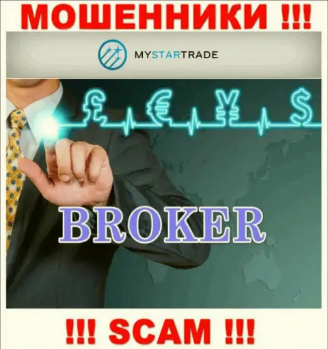 Не советуем совместно сотрудничать с интернет обманщиками My Star Trade, сфера деятельности которых Broker
