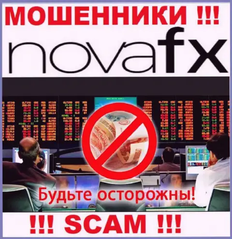 Тип деятельности Nova FX: ФОРЕКС - хороший доход для интернет ворюг