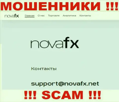 Не надо общаться с мошенниками NovaFX через их e-mail, представленный у них на сайте - сольют