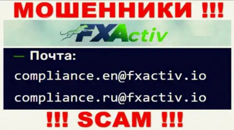 Советуем не связываться с интернет мошенниками ФИкс Актив, и через их e-mail - жулики