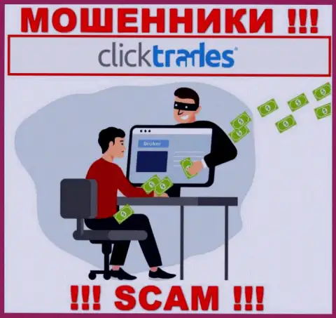 Рискованно сотрудничать с мошенниками Click Trades, прикарманят все до последнего рубля, что введете