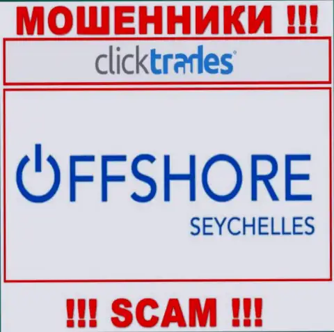 Click Trades - это ворюги, их адрес регистрации на территории Mahe Seychelles