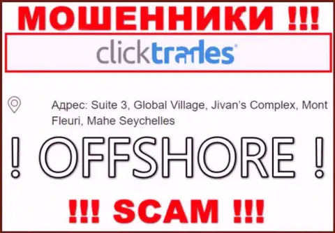 В организации Клик Трейдс без последствий крадут денежные средства, т.к. спрятались они в оффшорной зоне: Suite 3, Global Village, Jivan’s Complex, Mont Fleuri, Mahe Seychelles