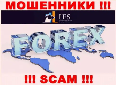 Крайне опасно верить IVFinancialSolutions Com, предоставляющим услуги в сфере Forex