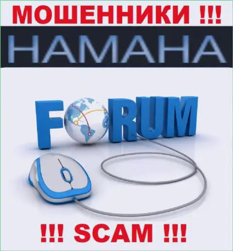 Не стоит совместно работать с Хамаха Нет их деятельность в сфере Internet-forum - незаконна