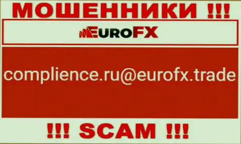 Установить контакт с мошенниками Евро ФХ Трейд можно по этому е-мейл (информация была взята с их веб-портала)