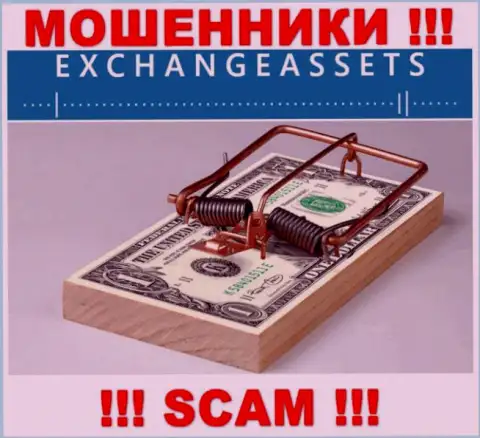 Не верьте Exchange-Assets Com - поберегите свои денежные средства