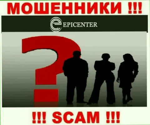 Epicenter International не разглашают информацию о Администрации конторы