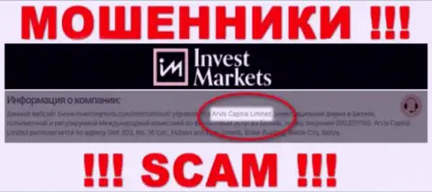 Арвис Капитал Лтд - это юр. лицо организации InvestMarkets, будьте весьма внимательны они МОШЕННИКИ !!!