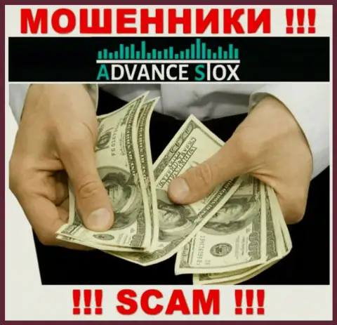 Вас подталкивают internet мошенники Advance Stox к совместной работе ??? Не поведитесь - лишат денег