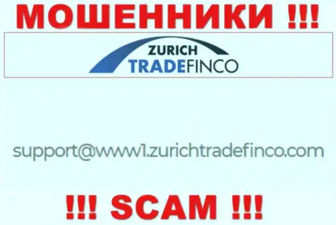 ВЕСЬМА ОПАСНО контактировать с internet-мошенниками ZurichTradeFinco Com, даже через их электронный адрес
