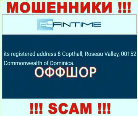 МОШЕННИКИ 24 ФинТайм крадут финансовые вложения лохов, располагаясь в оффшорной зоне по этому адресу - 8 Copthall, Roseau Valley, 00152 Commonwealth of Dominica