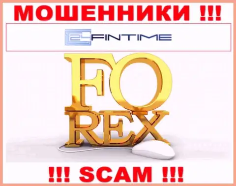 24FinTime обманывают, предоставляя мошеннические услуги в области ФОРЕКС