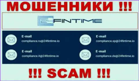 Данный адрес электронного ящика принадлежит циничным мошенникам 24FinTime