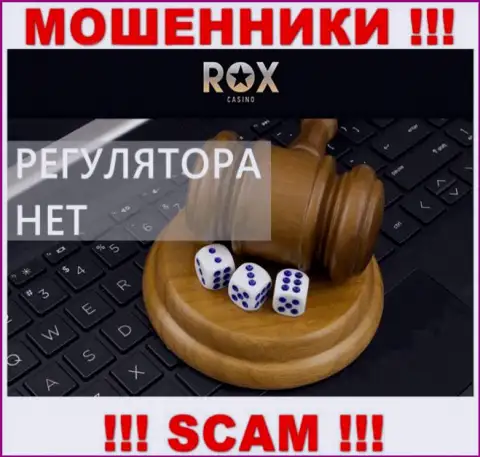 В компании Rox Casino обворовывают реальных клиентов, не имея ни лицензии на осуществление деятельности, ни регулятора, ОСТОРОЖНЕЕ !!!