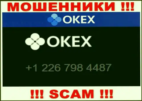Будьте бдительны, вас могут облапошить махинаторы из конторы OKEx, которые названивают с разных номеров телефонов