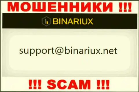 В разделе контактной информации мошенников Бинариукс, приведен вот этот e-mail для связи