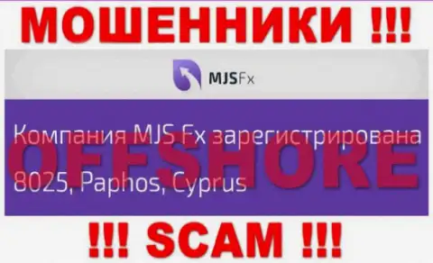Осторожно интернет лохотронщики ЭмДжейЭс ФХ расположились в оффшорной зоне на территории - Cyprus