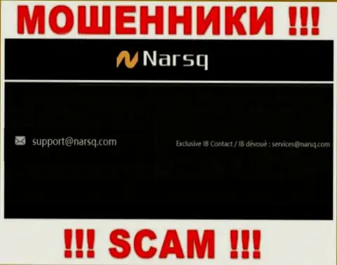 Адрес электронной почты мошенников Нарскью Ком, который они засветили у себя на официальном интернет-сервисе