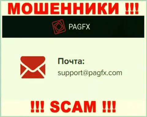 Вы обязаны знать, что общаться с PagFX через их е-мейл довольно-таки рискованно - это шулера