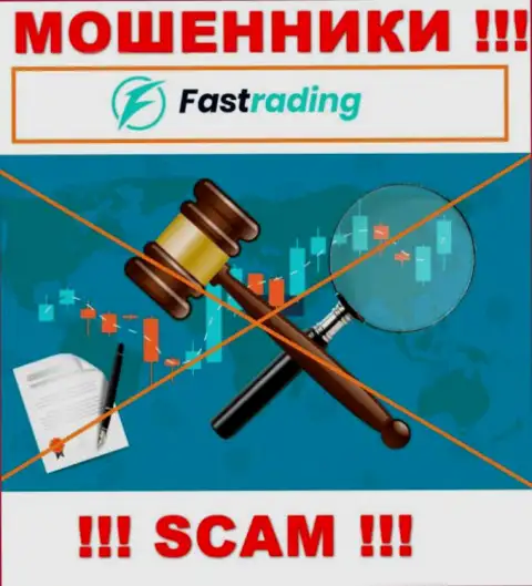 Fas Trading работают противоправно - у указанных интернет-мошенников не имеется регулятора и лицензии на осуществление деятельности, будьте осторожны !!!