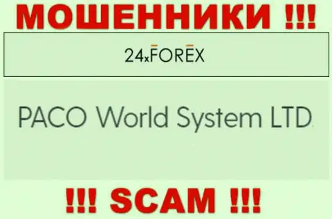 PACO World System LTD - это организация, которая владеет мошенниками 24 ИксФорекс