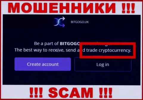 BitGoGo Uk оставляют без денег доверчивых клиентов, действуя в сфере - Crypto trading