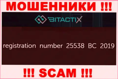 Довольно рискованно совместно работать с организацией BitactiX Com, даже и при явном наличии номера регистрации: 25538 BC 2019