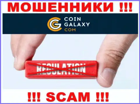 Coin-Galaxy без проблем украдут Ваши вложения, у них вообще нет ни лицензии, ни регулирующего органа