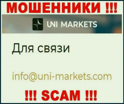 На адрес электронной почты, указанный на сайте обманщиков UNI Markets, писать письма не рекомендуем - это ЖУЛИКИ !!!
