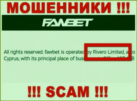 Rivero Limited  управляет организацией ФавБет - это МАХИНАТОРЫ !!!