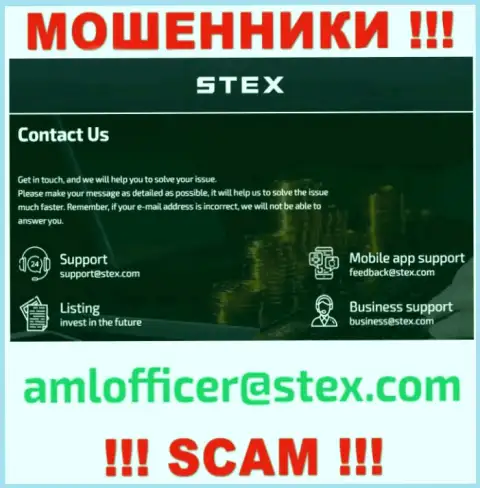 Указанный е-майл internet-мошенники Stex размещают на своем официальном информационном сервисе
