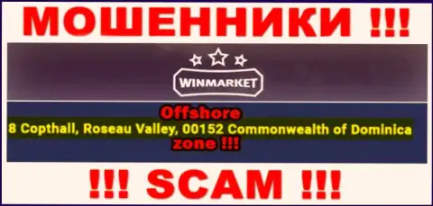 Офшорный адрес регистрации ВинМаркет - 8 Copthall, Roseau Valley, 00152 Commonwelth of Dominika