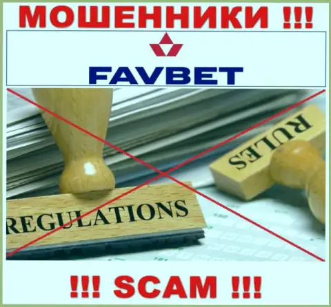 ФавБет Ком не регулируется ни одним регулирующим органом - спокойно крадут вложенные денежные средства !!!