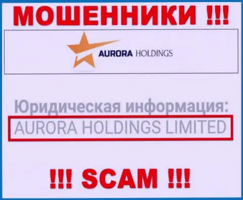 AuroraHoldings Org - это ЛОХОТРОНЩИКИ !!! AURORA HOLDINGS LIMITED - это компания, которая управляет этим лохотронным проектом