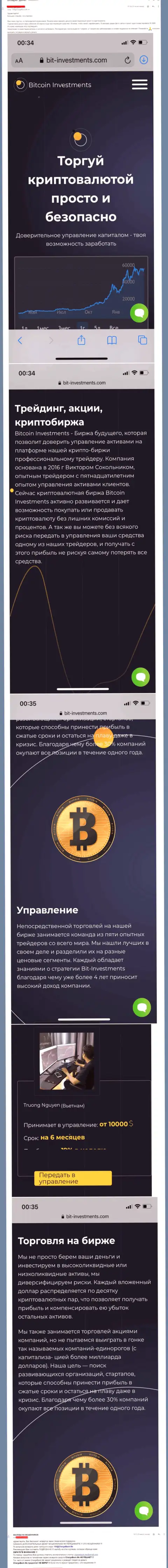 Бегите от конторы Bitcoin Limited как можно дальше, украдут денежные активы !!! (отзыв)