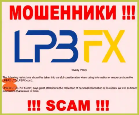 Юридическое лицо internet воров LPBFX Com - это ЛПБФХ ЛТД