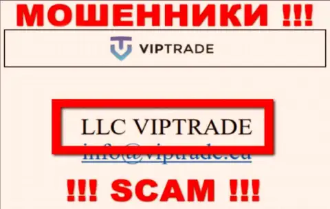 Не стоит вестись на инфу о существовании юридического лица, VipTrade - LLC VIPTRADE, все равно лишат денег