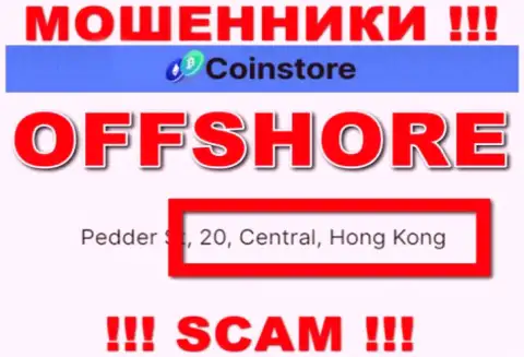 Находясь в оффшорной зоне, на территории Hong Kong, Coin Store беспрепятственно обворовывают клиентов