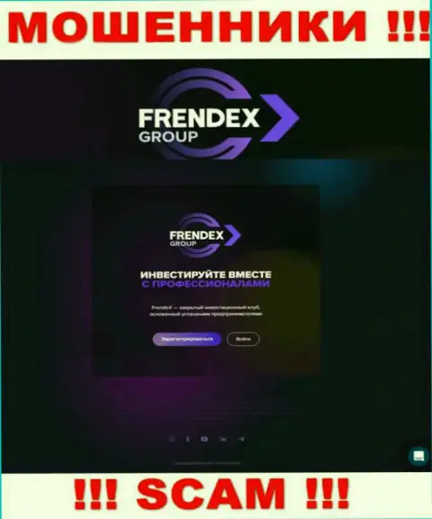 Так выглядит официальное лицо internet-обманщиков FrendeX