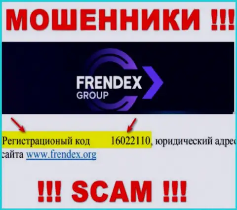 Регистрационный номер ФрендеХ - 16022110 от воровства вложенных средств не спасает