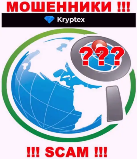 Kryptex Org это махинаторы !!! Информацию касательно юрисдикции своей конторы прячут